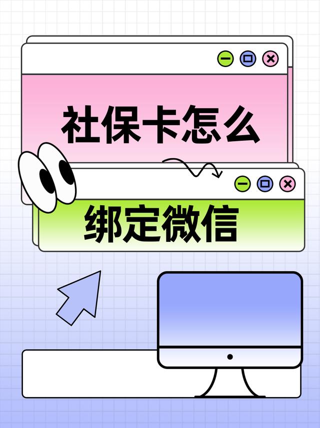 西双版纳最新医保卡怎么绑定手机微信方法分析(最方便真实的西双版纳医保卡如何与手机微信绑定方法)