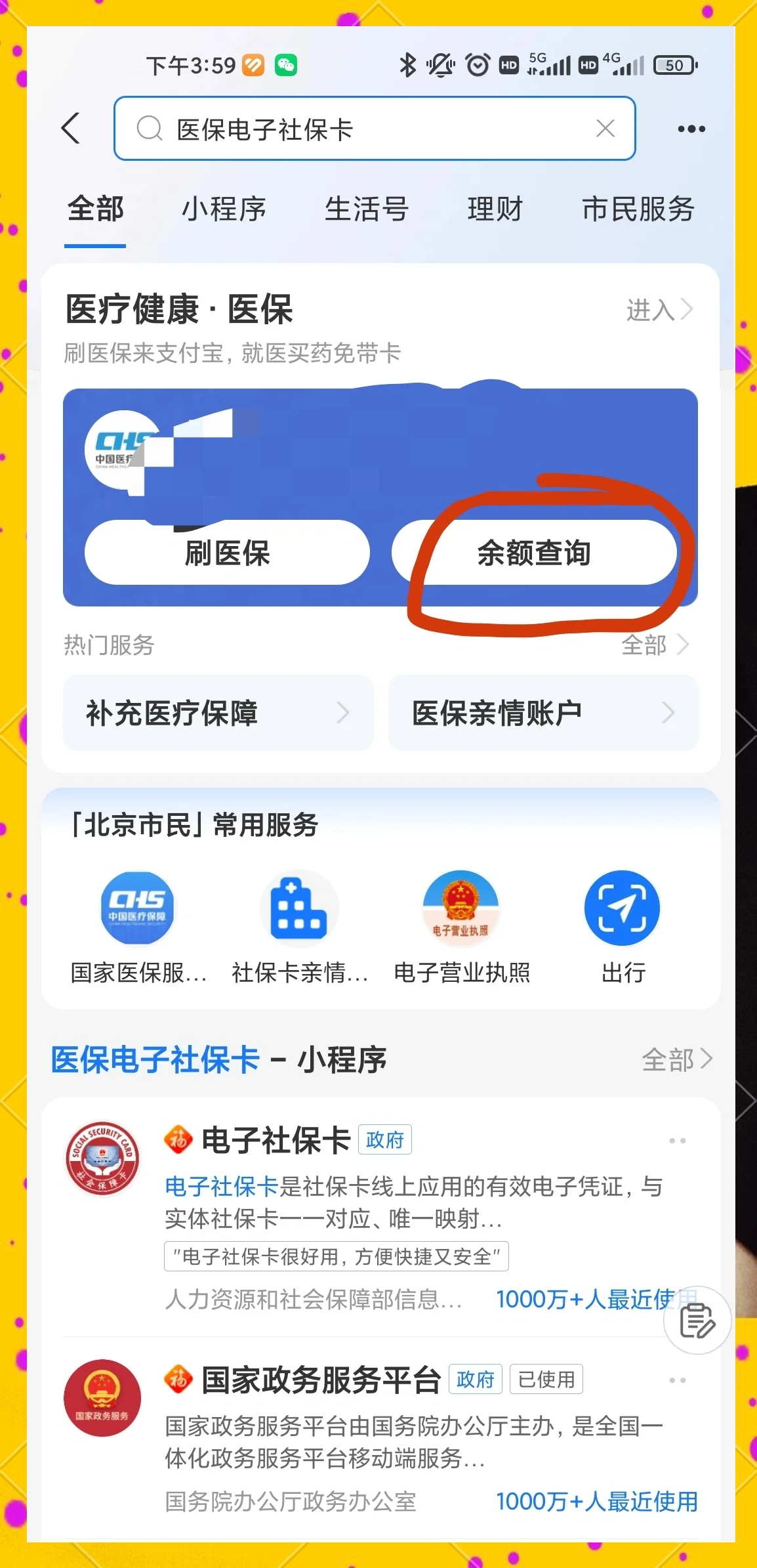 西双版纳最新怎么查询个人医保卡余额方法分析(最方便真实的西双版纳微信怎么查医保卡余额方法)