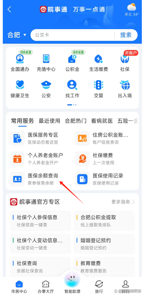 西双版纳最新怎么查询个人医保卡余额方法分析(最方便真实的西双版纳微信怎么查医保卡余额方法)
