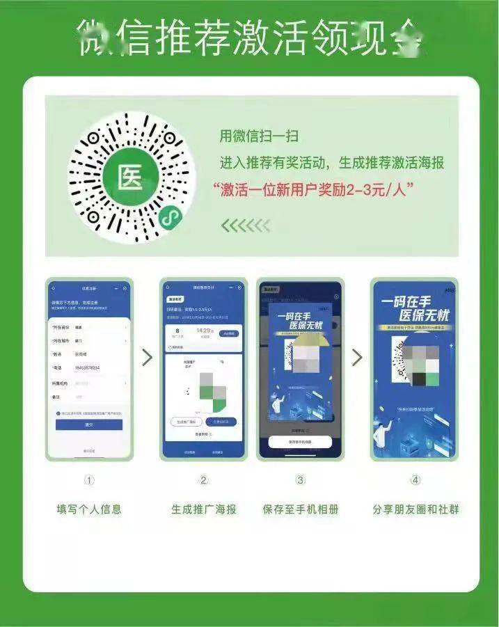 西双版纳最新新疆医保套现24小时微信方法分析(最方便真实的西双版纳新疆医保套现24小时微信支付方法)