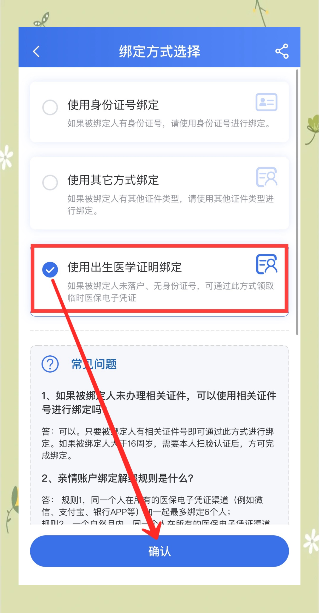 西双版纳最新医保卡怎么样绑定亲情账户方法分析(最方便真实的西双版纳医保绑定亲情账户怎么用方法)