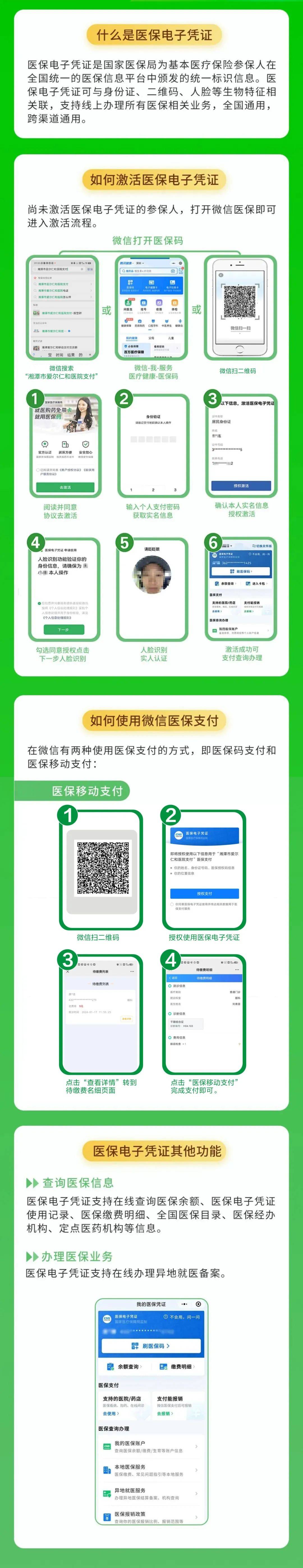 西双版纳最新医保卡怎么绑定微信支付方法分析(最方便真实的西双版纳医保卡绑定微信支付可以正常消费吗安全吗方法)