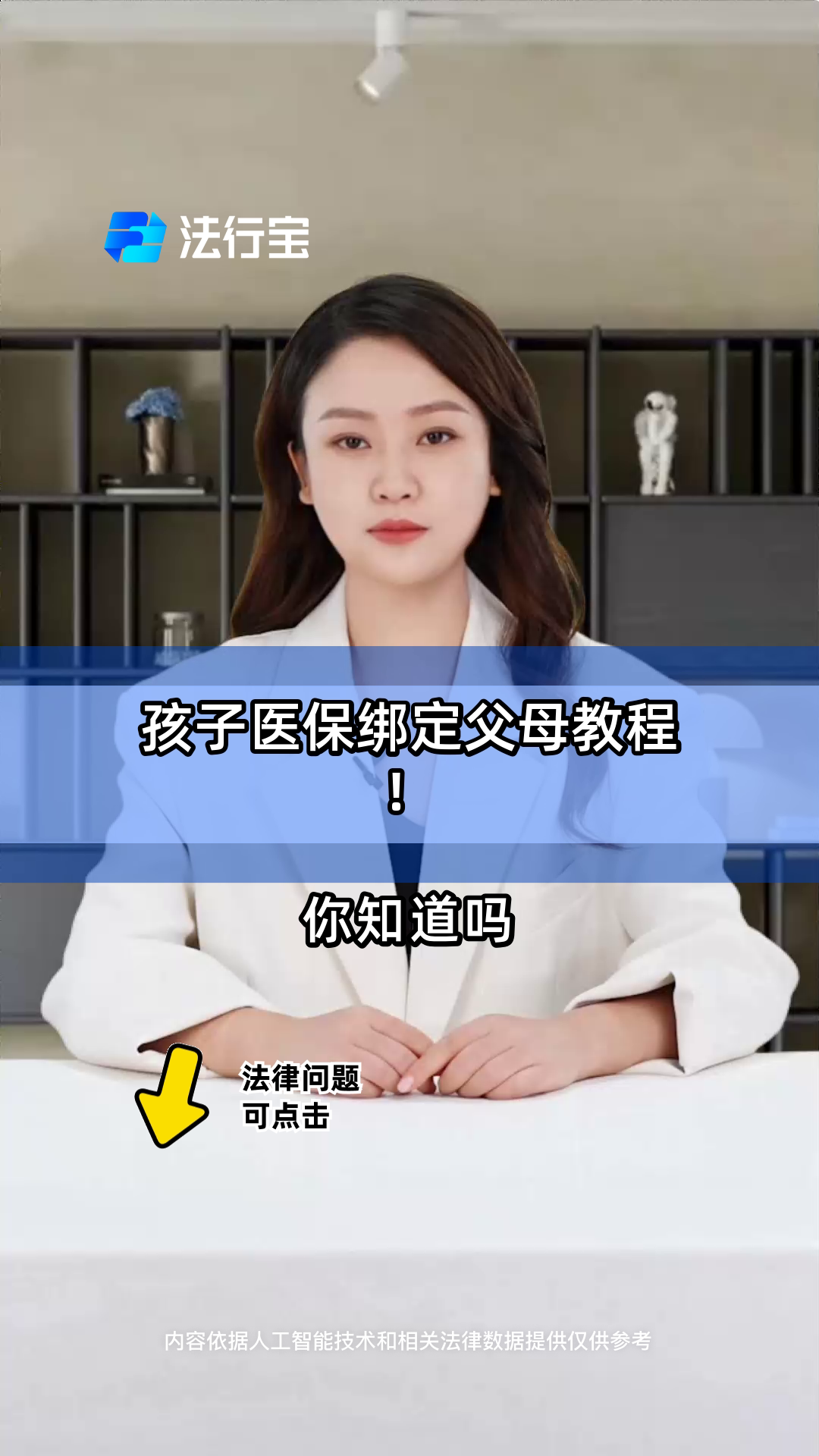 西双版纳最新医保卡怎么绑定子女方法分析(最方便真实的西双版纳医保卡怎么绑定子女详细步骤方法)