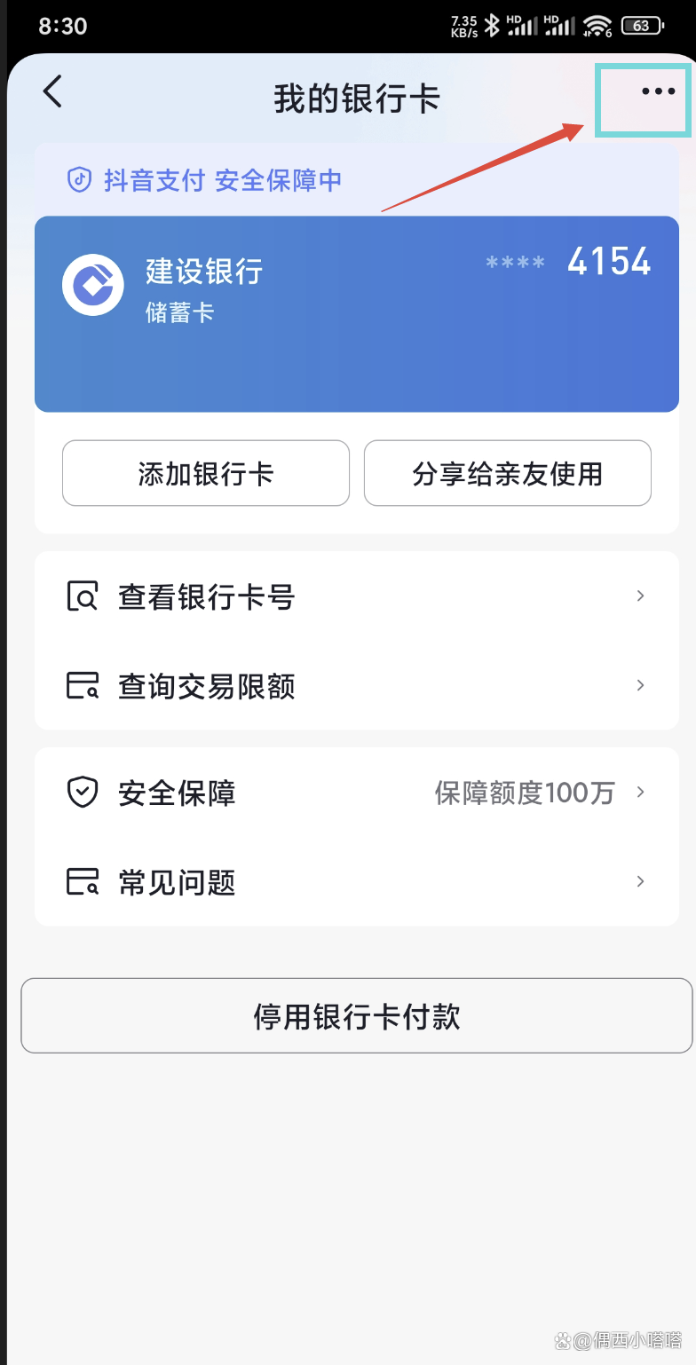 西双版纳最新怎样解除原来绑定的银行卡方法分析(最方便真实的西双版纳咋样解除绑定的银行卡?方法)