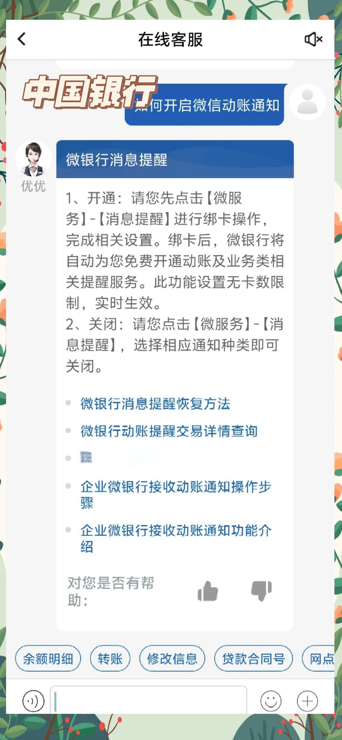 西双版纳最新怎样解除原来绑定的银行卡方法分析(最方便真实的西双版纳咋样解除绑定的银行卡?方法)