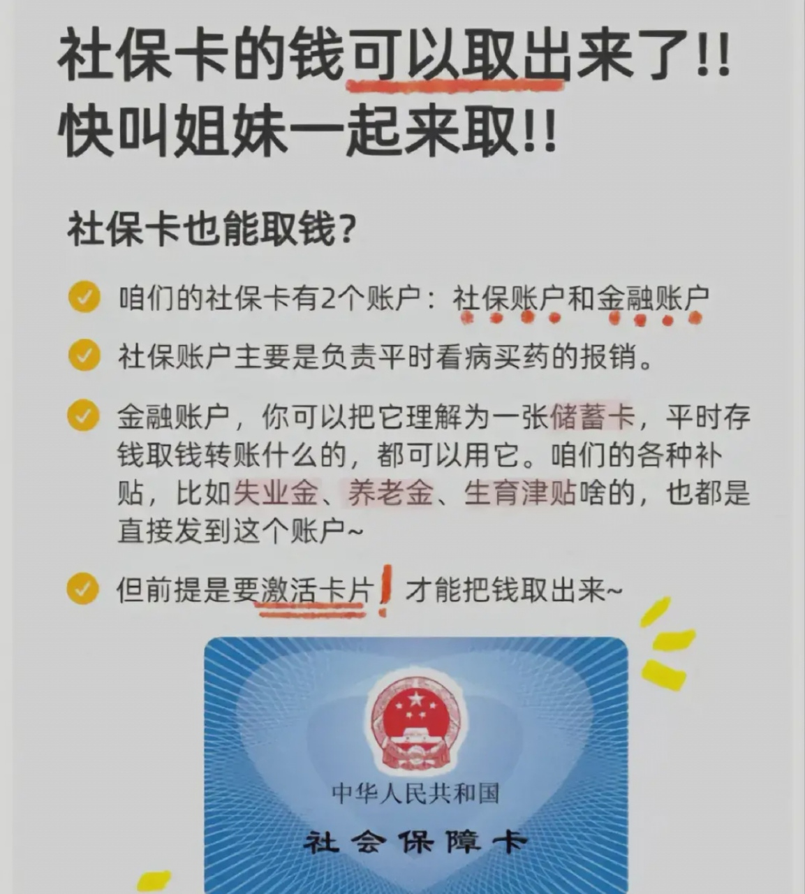 西双版纳最新医保卡的余额能提现吗方法分析(最方便真实的西双版纳医保卡的余额能提现吗怎么提方法)