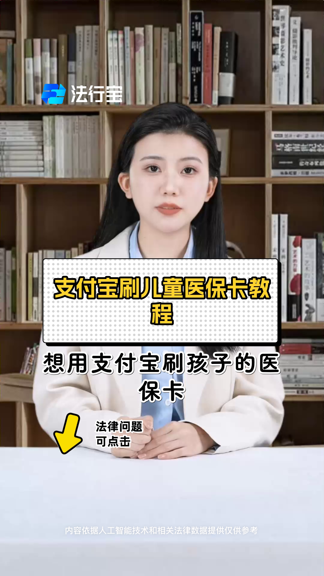 西双版纳最新医保卡绑定银行卡如何当银行卡刷方法分析(最方便真实的西双版纳医保卡怎样当银行卡方法)