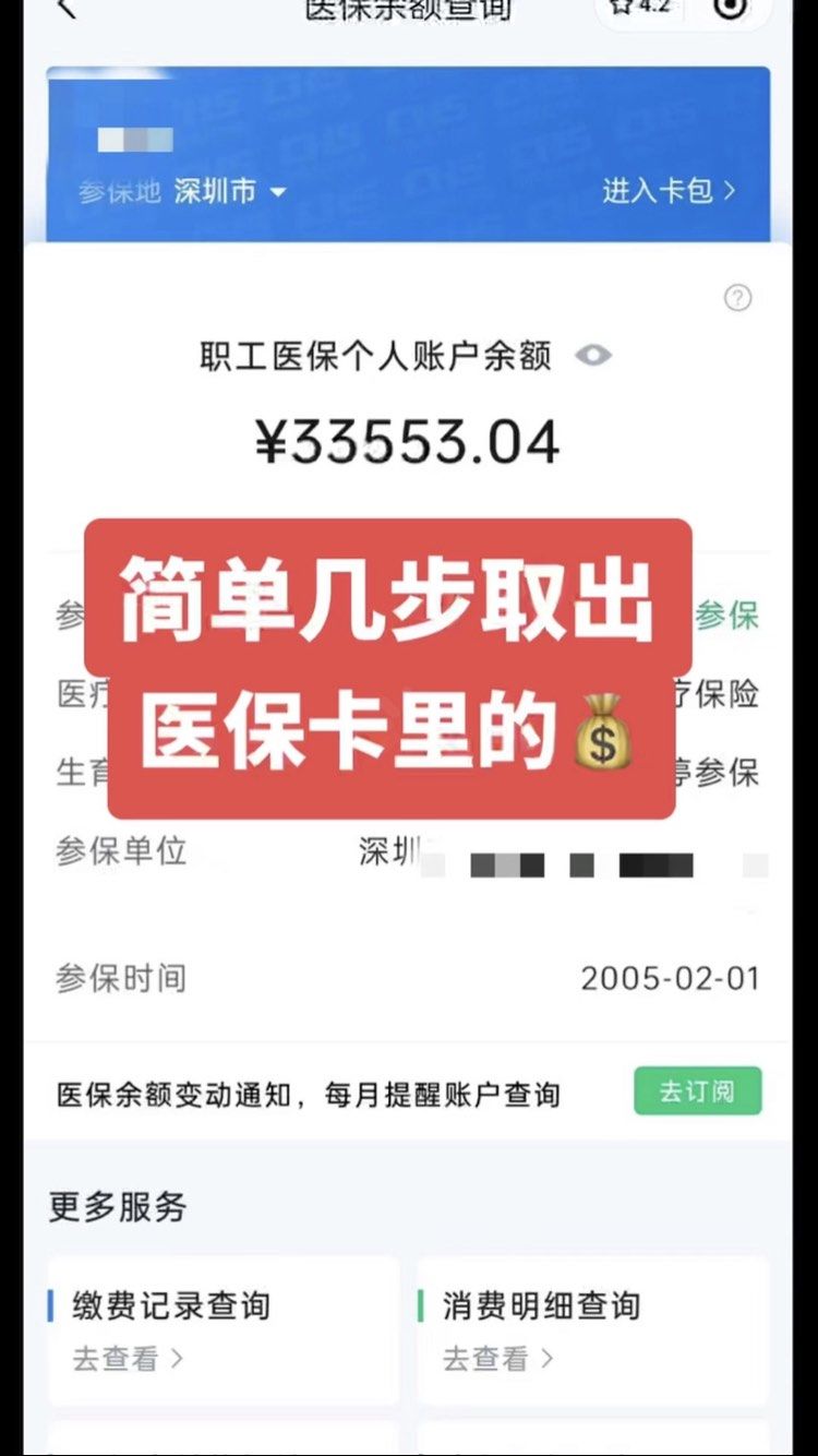 西双版纳最新医保卡网上套取现金渠道方法分析(最方便真实的西双版纳医保卡如何网上套现方法)